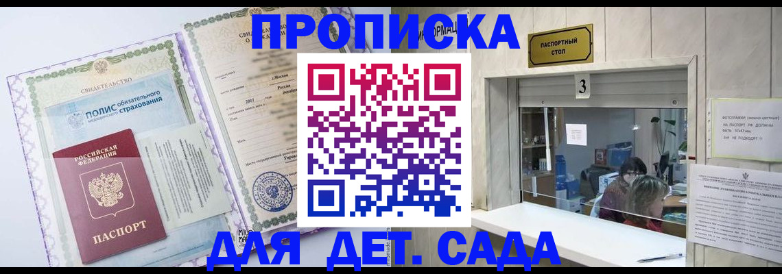 временная регистрация гарантия в Волгоградской области