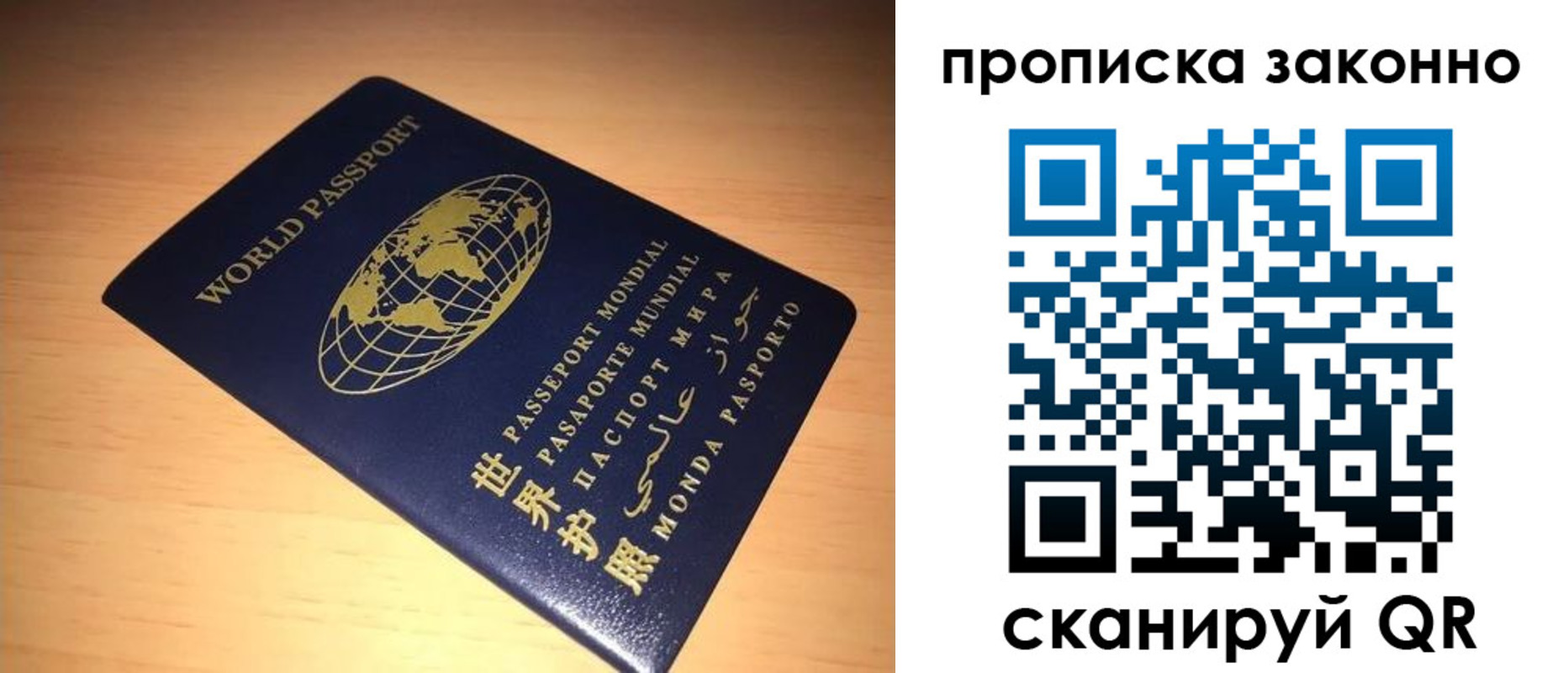 временная регистрация собственник в Волгоградской области
