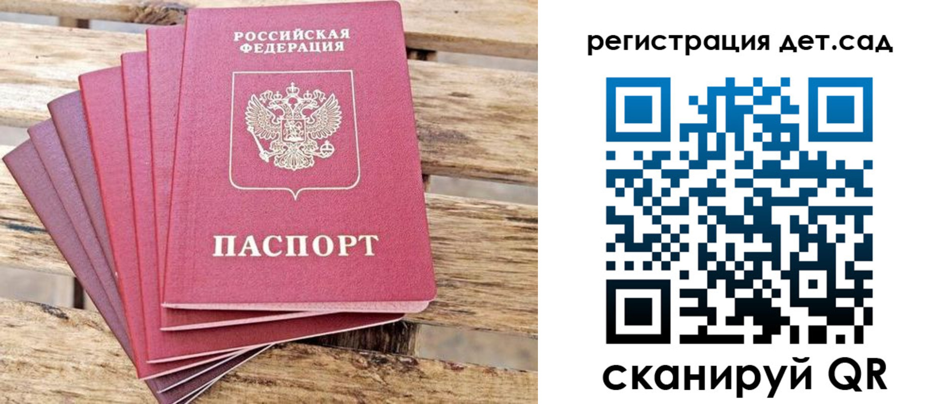 регистрация для школы в Волгоградской области
