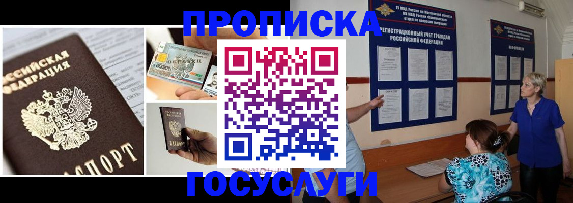 временная регистрация законно в Волгоградской области