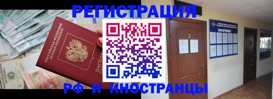 временная регистрация собственник в Волгоградской области