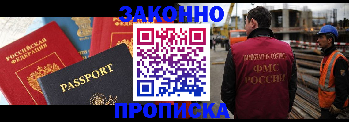 временная регистрация поиск в Волгоградской области