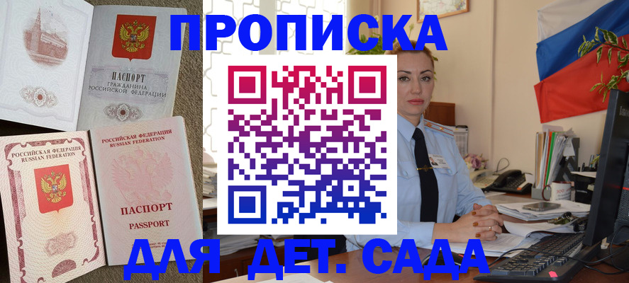 прописка паспорт в Волгоградской области