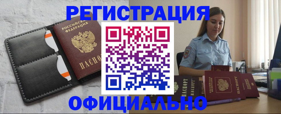 где прописаться в Волгоградской области