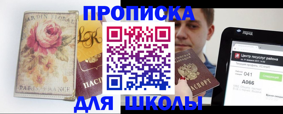 временная регистрация в Волгоградской области