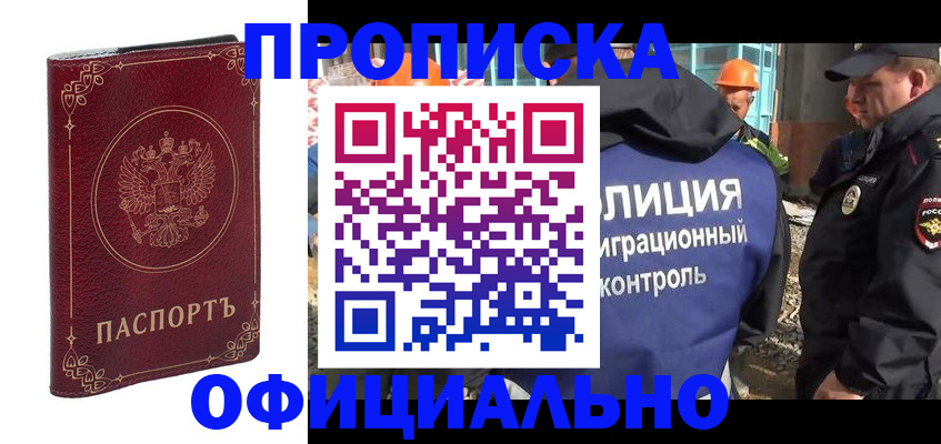 временная регистрация поиск в Волгоградской области