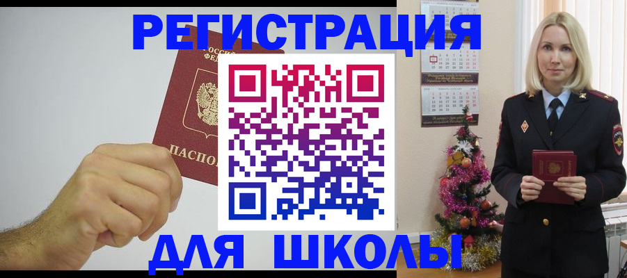 прописка от собственника в Волгоградской области