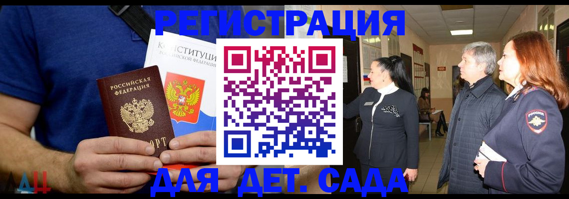 временная прописка в Волгоградской области